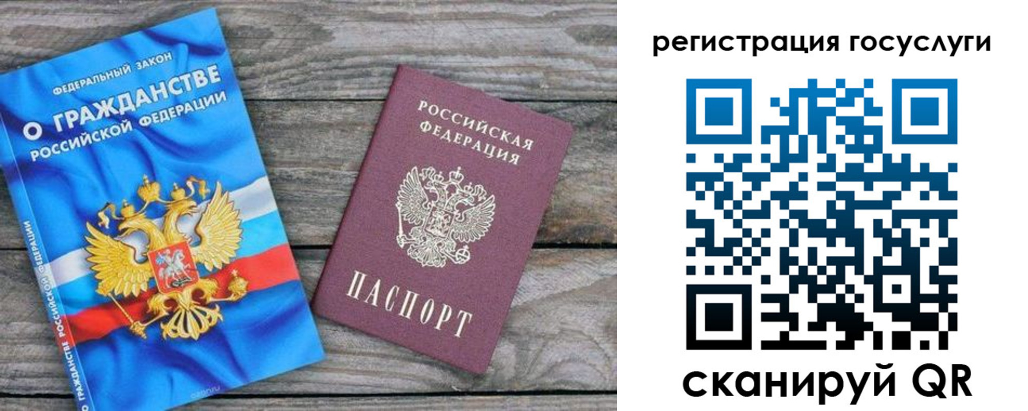 где прописаться в Рошале