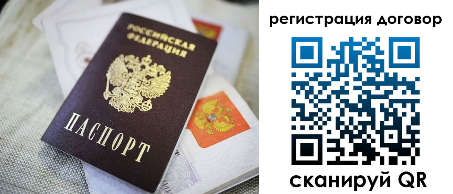 прописка для военкомата в Рошале