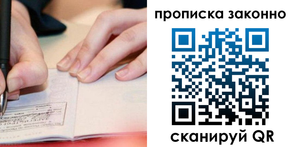 прописка иностранных граждан в Рошале